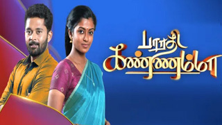 Bharathi Kannamma - Vijay Tv Serial
