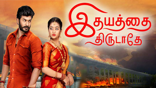 Tamil serials online today