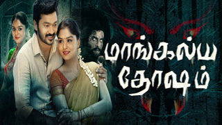 Mangalya Dosham - Colors Tamil Serial