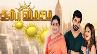 Suryavamsam - Zee Tamil TV Serial