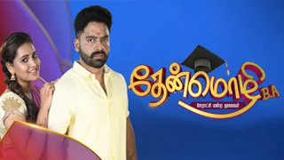 Thenmozhi - Vijay Tv Serial Then Mozhi