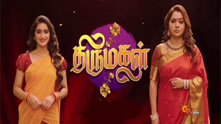 Thirumagal - Sun TV Serial