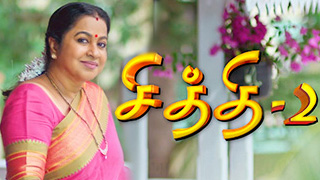 Chithi 2 - Sun TV Serial