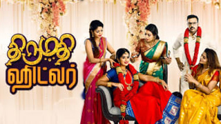 Thirumathi Hitler - Zee Tamil TV Serial