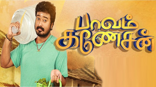 Paavam Ganeshan - Vijay Tv Serial