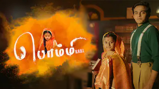 Bommi BA BL - Colors Tamil Serial