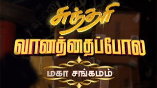 Sundari & Vanathai Pola Mahasangamam -Sun TV Tamil Serial