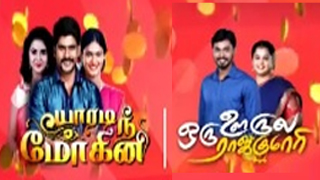 Oru Oorla Oru Rajakumari & Yaaradi Nee Mohini Sathanai Sangamam - Zee Tamil TV Serial