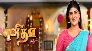 Punitha-Sun tv Serial