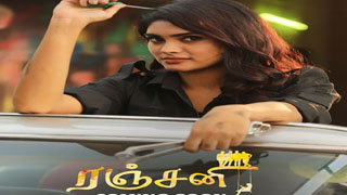 Malli-Sun TV Serial